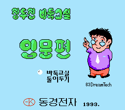 Korean Igo